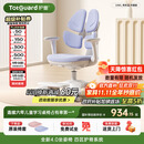 护童（Totguard）儿童学习椅可调节升降学生正姿四背坐姿椅 G985_奇思蓝 带脚踏