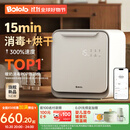 波咯咯（bololo）紫外线 奶瓶消毒柜 婴儿奶瓶消毒烘干二合一 全能X50-33颗黄金灯珠 25L 15min极速消烘+智控APP+HEPA