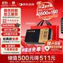 东阿阿胶金标阿胶 250g/盒 熬胶服务  鲜制阿胶糕 补血滋阴 润燥 止血