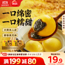 思念大黄米黑芝麻汤圆454g*2袋30颗家庭装早餐元宵甜品汤圆