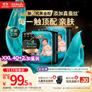 帮宝适【透气顶配】黑金帮婴儿拉拉裤尿不湿尿片尿布添加真蚕丝XXL40+2
