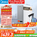 美的（Midea）【白泽Max 1200G】0阻垢剂净水器国家补贴家用 6年RO反渗透厨下式直饮过滤净水机 触控屏双出水