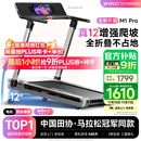 易跑YPOO马拉松跑步机家庭用静音爬坡登山机全折叠健身房器材M1 Pro