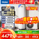 海尔（Haier）空气能热水器200升家用变频电辅 一级能效热泵 自营上门安装【国家补贴20%】以旧换新A2F（4~6人）