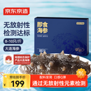 京东京造大连冷冻即食海参 净重500g 家庭装 8-10只 海鲜滋补