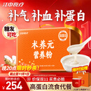 江中食疗术养元术后恢复营养品900g高蛋白营养流食代餐送病人长辈滋补礼盒