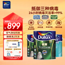 多乐士（Dulux）乳胶漆致悦竹炭抗甲醛抗病毒净味无添加全效墙漆A740S白色套装15L