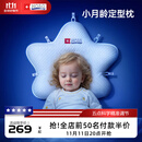 Hoag（霍格）婴儿定型枕纠正头型0-6-12月矫正新生儿宝宝枕头护颈神器 白+蓝色 【母婴A类一等品】