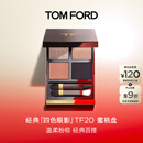 TOM FORD幻魅四色TF眼影盘20琉光蜜桃盘10g 化妆品生日礼物女送女友