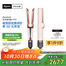 戴森（DYSON）Airstrait HT01 吹风直发器 干发直发二合一 利用气流轻松造型 吹风机 直板夹  夹板 落日玫瑰色
