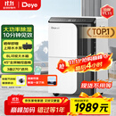 德业（Deye）除湿机/抽湿机 除湿量50升/天 家用地下室复式别墅商用大功率工业吸湿机器 手机智控DYD-D50A3