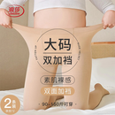 浪莎打底裤袜春秋女天鹅绒丝袜特大宽体加大双加裆光腿神器连裤袜