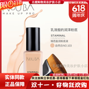 NOUBA 璐芭 粉底液套组 盈润粉底液套组30ml103自然白