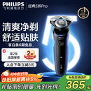 飞利浦（PHILIPS）电动剃须刀经典5系Pro 清爽净剃AI智能刮胡刀 生日礼物 送男友送老公 国家补贴