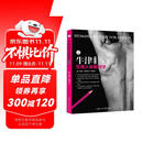 牛津艺用人体解剖学(畅销版)