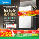 美的（Midea）【一级能效无冷凝M10S Max】16升燃气热水器天然气【增压无冷感7A恒温静音下置风机】白色 国补8折