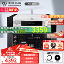 天逸（Winner）AD-86D合并式HIFI解码功放机发烧级立体声高保真HIFI组合蓝牙功放机 AD-86D（店铺热卖款）