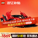 乐高（LEGO）积木拼装机械组系列42143 法拉利SP3跑车男孩玩具生日礼物