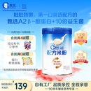 嘉宝（GERBER）A2β-酪蛋白专业配方米粉250g10倍益生菌双蛋白高铁米粉6月龄