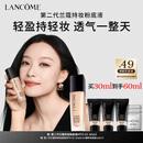 兰蔻新持妆粉底液PO-01象牙白30ml持久遮瑕油皮化妆礼物送女友生日