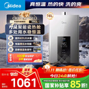 美的（Midea）16升燃气热水器天然气智控增压水伺服恒温【国补立减15%】 ECO节能 低水压启动JSQ30-MK6耀夜