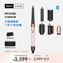 戴森（DYSON）HS08 智能自动卷发棒 吹风 卷/直发神器 蓝牙连接一键造型 便携  礼物推荐 晨曦粉色