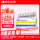 【原研药】来士普 草酸艾司西酞普兰片  10mg*28片