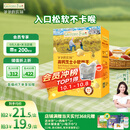 爷爷的农场高钙小软饼干 宝宝儿童零食澳洲干酪不添加白砂糖盐 出游好物60g