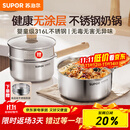 苏泊尔（SUPOR）奶锅316L不锈钢宝宝辅食锅泡面热牛奶小奶锅汤锅电磁炉燃气通用 【推荐】316L不锈钢奶锅- 18cm