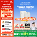 BOOX文石电纸书P6小白马 6.13英寸墨水屏电子书阅读器电子书电子纸  便携阅读办公本平板电子笔记本