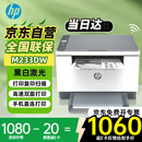 惠普（HP）M233dw打印机232dw 无线激光打印机双面 黑白打印机办公室A4 家用打印机复印扫描机一体机 M233dw
