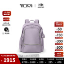 TUMI/途明 Voyageur女士通勤多尺寸双肩背包 薰衣草色（大号）