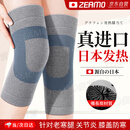 ZEAMO日本备长炭自发热护膝保暖关节炎半月板损伤积液老寒腿秋冬防寒L
