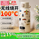 孕贝便携式恒温杯 恒温水壶烧水杯婴儿外出冲奶保温杯恒温水杯500ml
