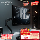 Brateck北弧 显示器支架 机械臂 电脑支架桌面夹式底座 屏幕升降增高架E350ez黑17-32吋 悬空托臂适配卓威