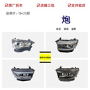 玄钦适用长城炮大灯总成19-24年新款炮高配LED大灯商用乘用越野原厂拆 700