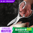 张小泉 全钢系列加厚不锈钢家用厨房剪 剪刀 剪骨头鸡脚剪鱼肉剪鸡爪