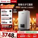 林内（Rinnai）【小蛮腰Max】16L燃气热水器【家电国家补贴15%】 水伺服恒温 0.5℃调温 16GD72(JSQ31-GD72)