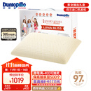 邓禄普（Dunlopillo）露尔娜邂逅乳胶枕 荷兰/美国进口特拉雷Talalay天然 物理发泡工艺