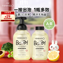 英氏奶瓶清洗剂洗奶嘴果蔬餐玩具婴儿童洗洁精泡沫柠檬酸除垢450ml*2