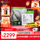 希捷（SEAGATE）台式机硬盘 16TB 7200转 512MB 机械硬盘 SATA 希捷酷鱼系列 3.5英寸 ST16000DM001
