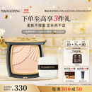 毛戈平光感柔纱凝颜小金扇粉饼801白皙色11.5g粉饼定妆补妆修容生日礼物