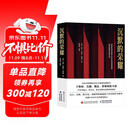 沉默的荣耀原著正版于和伟 吴越 魏晨 曾黎领衔主演电视剧同名长篇小说书籍