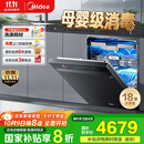 美的（Midea）【万向X6S Max星河版】洗碗机嵌入式18套一级水效105℃热风烘干母婴消毒一键洗烘蒸汽单消毒UV杀菌