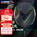 威克多（VICTOR）胜利专业羽毛球拍全碳素超轻碳纤维速度进攻型单拍ARS神速90K二代 神速90K-METALLIC/R灰绿松石色 4U(80-84.9克)