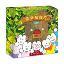 屁头兔餐厅（4册） 孙艺菲 接力出版社 9787544880107