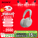索尼（SONY）WH-1000XM6【政府补贴】头戴式无线降噪耳机 AI智能降噪 铂金银 双11 购物推荐