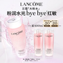 兰蔻大粉水400ml爽肤水保湿水润滋润护肤品套装生日礼物送女友