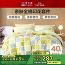 富安娜家纺床上四件套纯棉100%全棉床品套件双人加大被套格子230*229cm家居馆