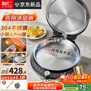 利仁（Liven）新品小钢人Pro不锈钢电饼铛家用0涂层38mm加深2000W双面加热可调火电饼档烙饼锅早餐机LR-XGR3297
